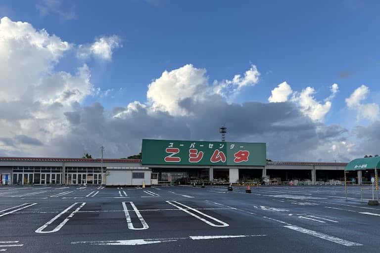 スーパーセンターニシムタ 指宿店