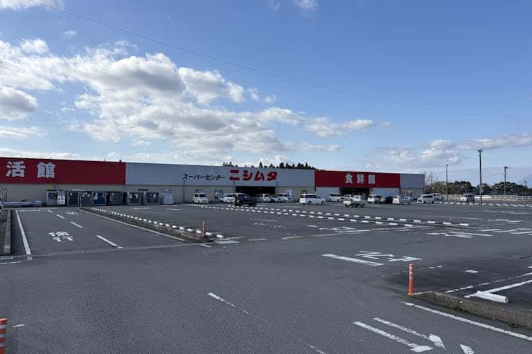 スーパーセンターニシムタ岩川店