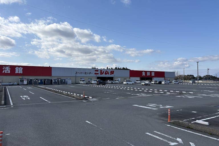 スーパーセンターニシムタ岩川店