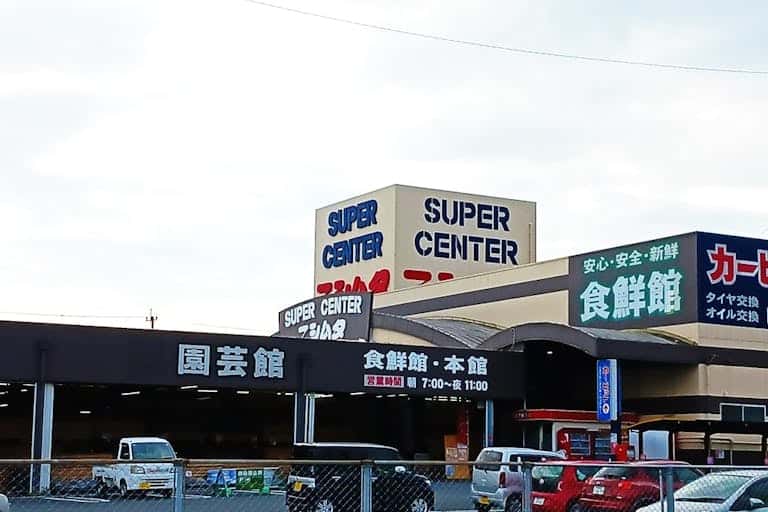 スーパーセンターニシムタ 姶良店