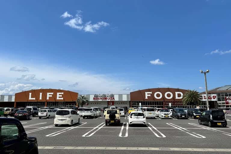 スーパーセンターニシムタ五十市店