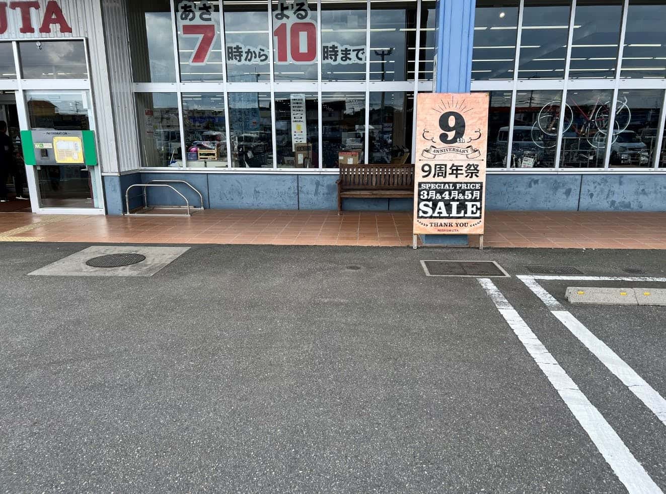 食物販や物販に利用可能なスーパーのホーム館側の店頭にあるイベントスペース