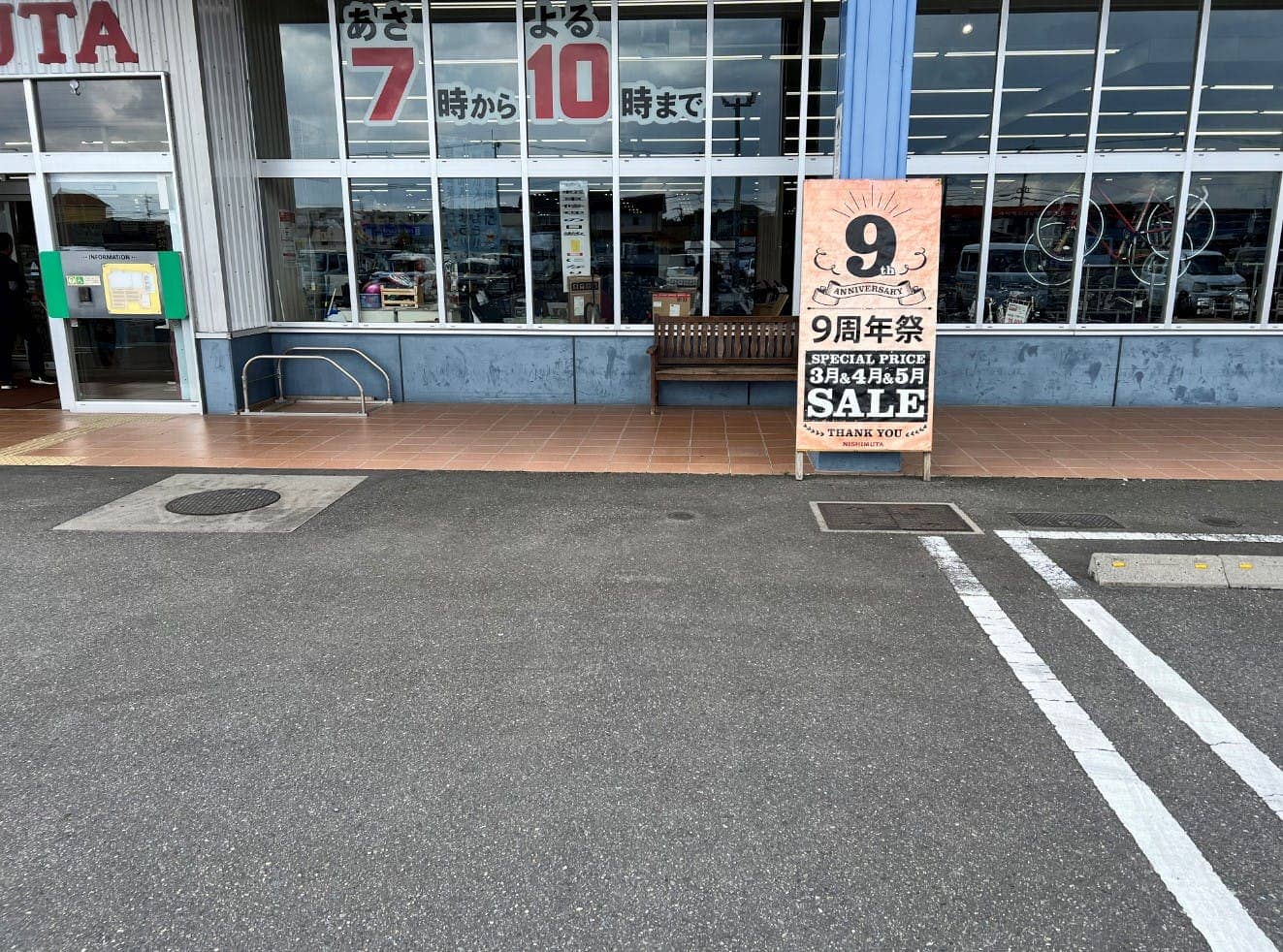 食物販や物販に利用可能なスーパーのホーム館側の店頭にあるイベントスペース